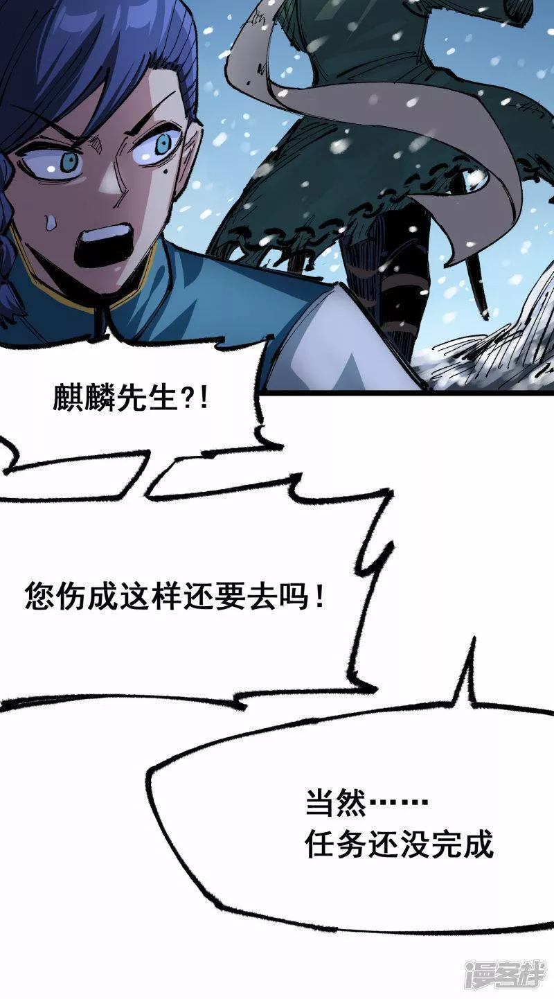 伍六七黑白双龙免费全集漫画漫画,第5章7话 别拖后腿了16图