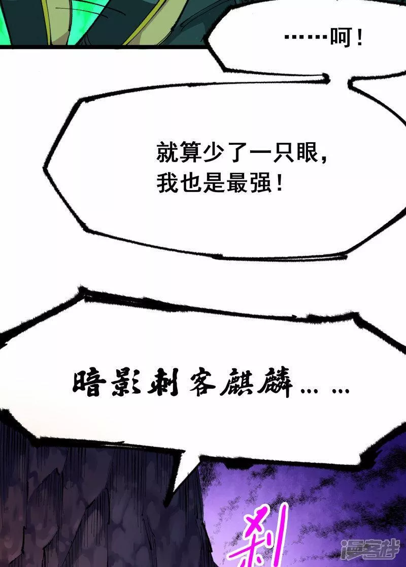 伍六七黑白双龙免费全集漫画漫画,第5章7话 别拖后腿了6图