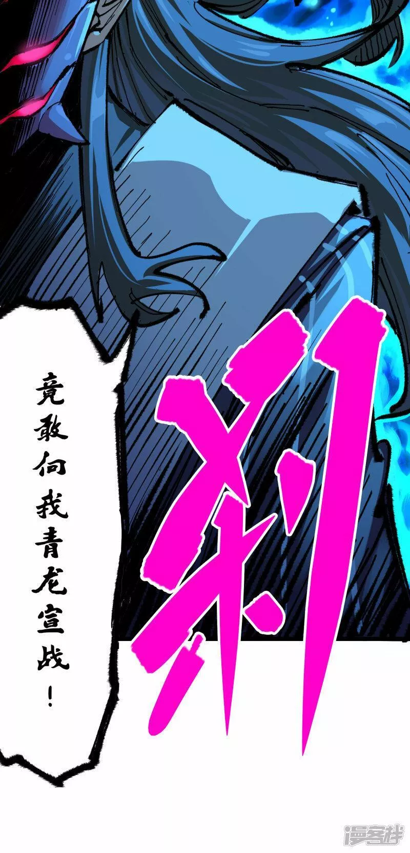 伍六七黑白双龙免费全集漫画漫画,第5章7话 别拖后腿了55图