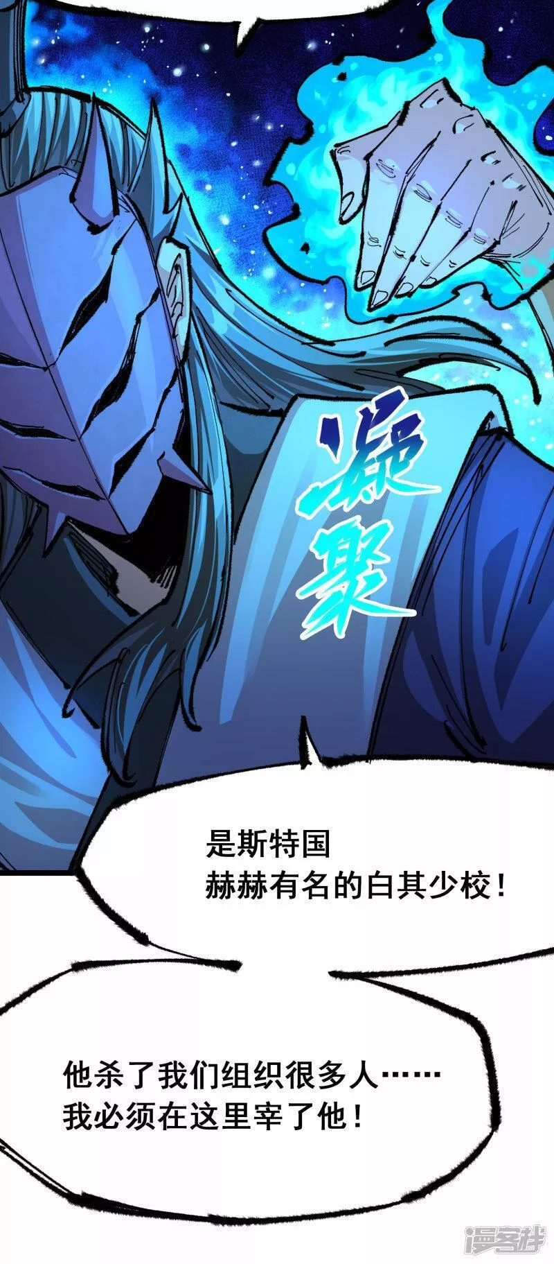 伍六七黑白双龙免费全集漫画漫画,第5章7话 别拖后腿了40图