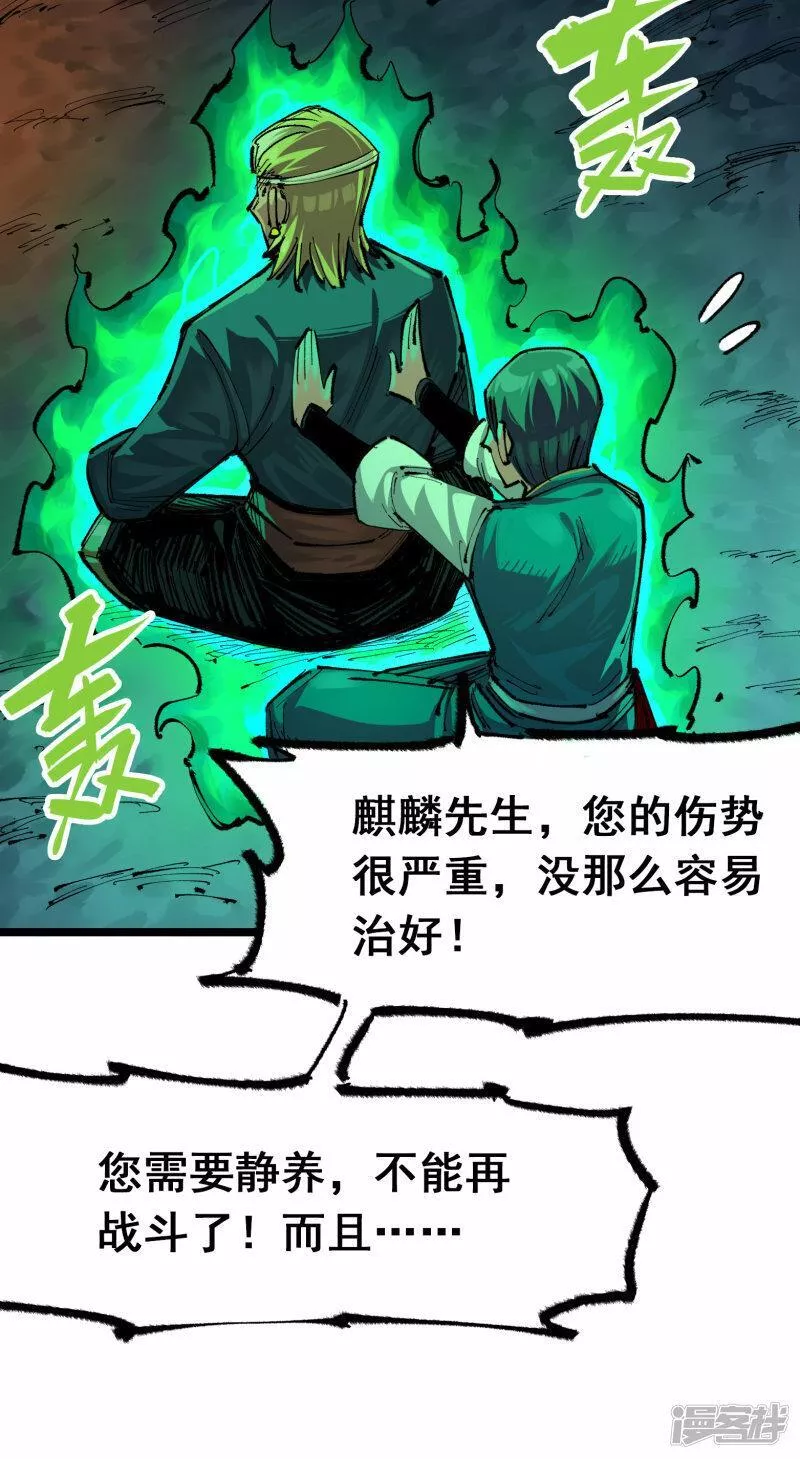 伍六七黑白双龙免费全集漫画漫画,第5章7话 别拖后腿了4图