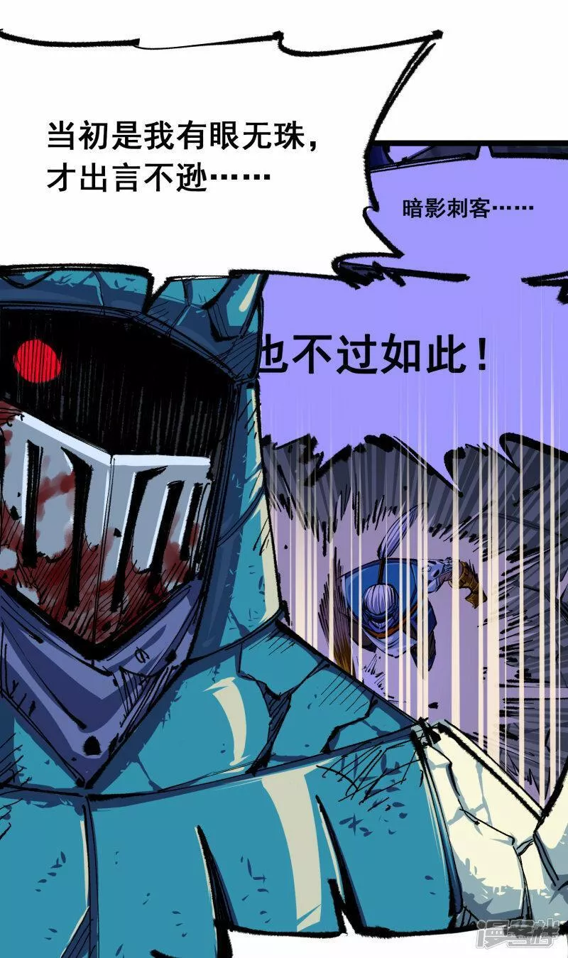 伍六七黑白双龙免费全集漫画漫画,第5章7话 别拖后腿了8图