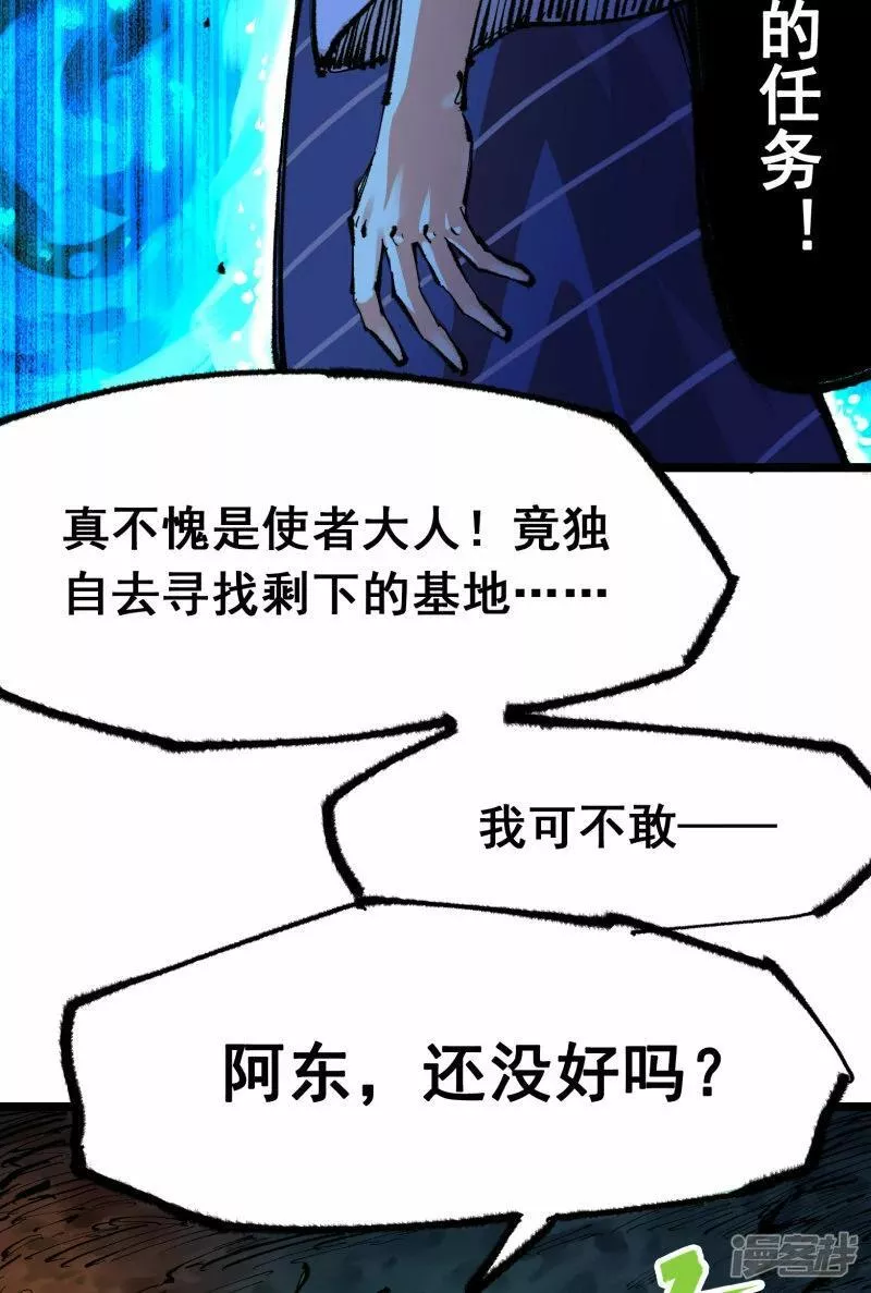 伍六七黑白双龙免费全集漫画漫画,第5章7话 别拖后腿了3图