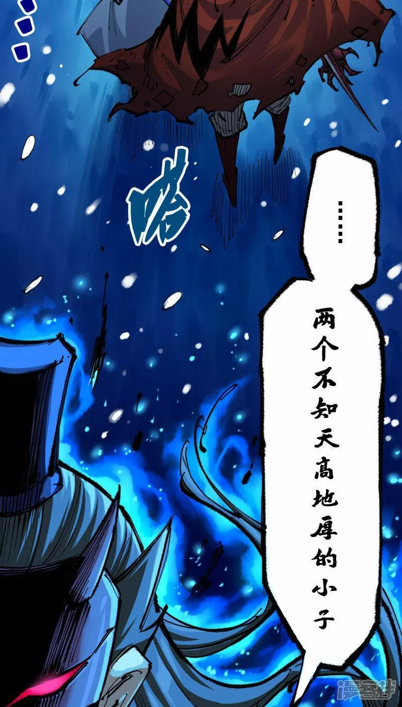 伍六七黑白双龙免费全集漫画漫画,第5章7话 别拖后腿了54图