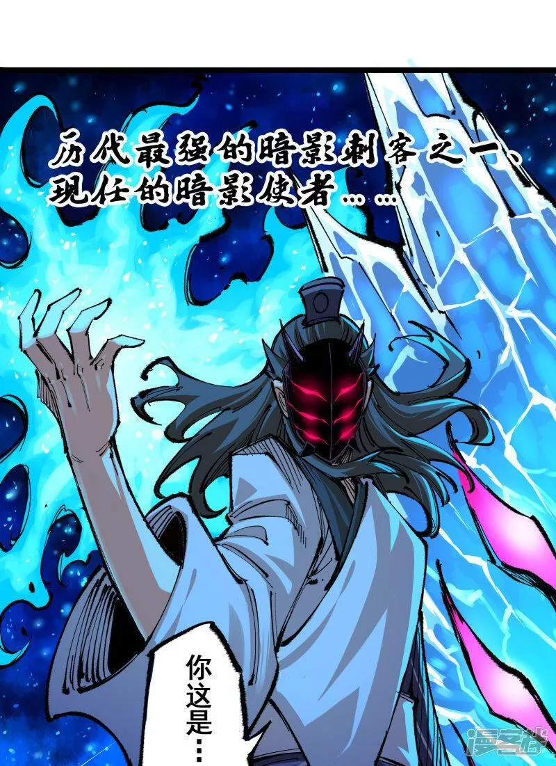 伍六七黑白双龙免费全集漫画漫画,第5章7话 别拖后腿了35图