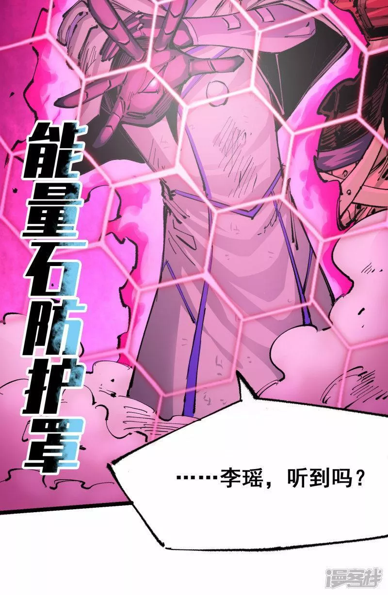 伍六七黑白双龙免费全集漫画漫画,第5章7话 别拖后腿了48图