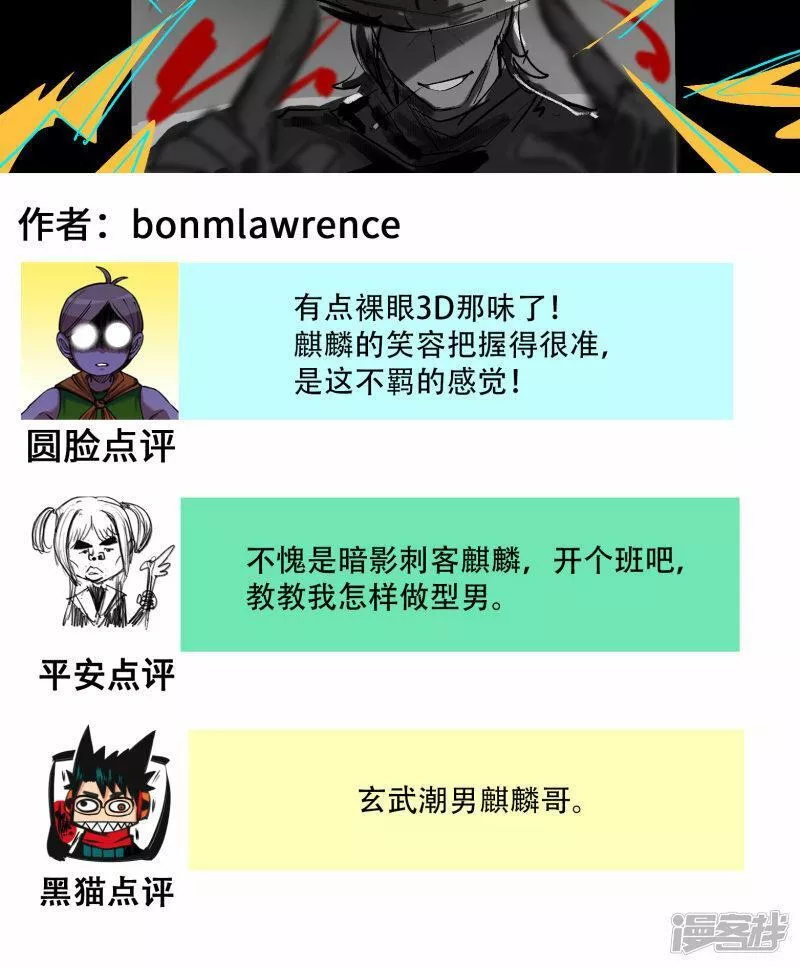 伍六七：黑白双龙2漫画,番外5 高考加油！李瑶博士祝各位同学旗开得胜！6图