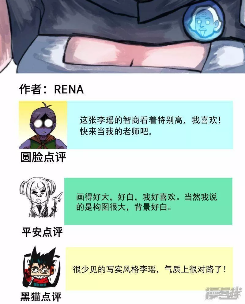 伍六七：黑白双龙2漫画,番外5 高考加油！李瑶博士祝各位同学旗开得胜！8图