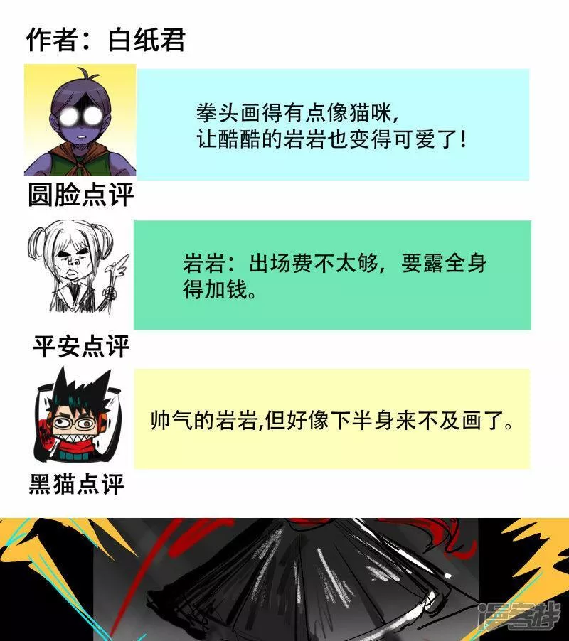 伍六七：黑白双龙2漫画,番外5 高考加油！李瑶博士祝各位同学旗开得胜！5图