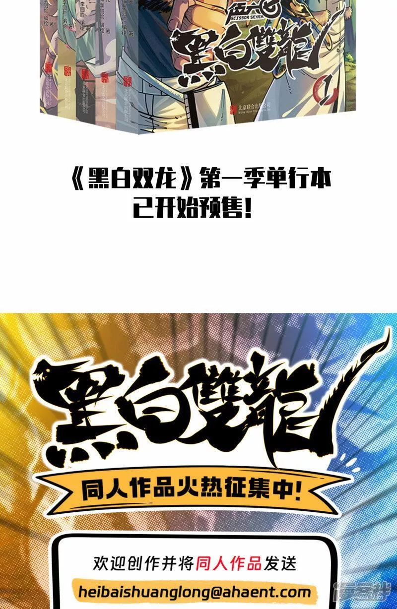 伍六七：黑白双龙2漫画,番外5 高考加油！李瑶博士祝各位同学旗开得胜！16图