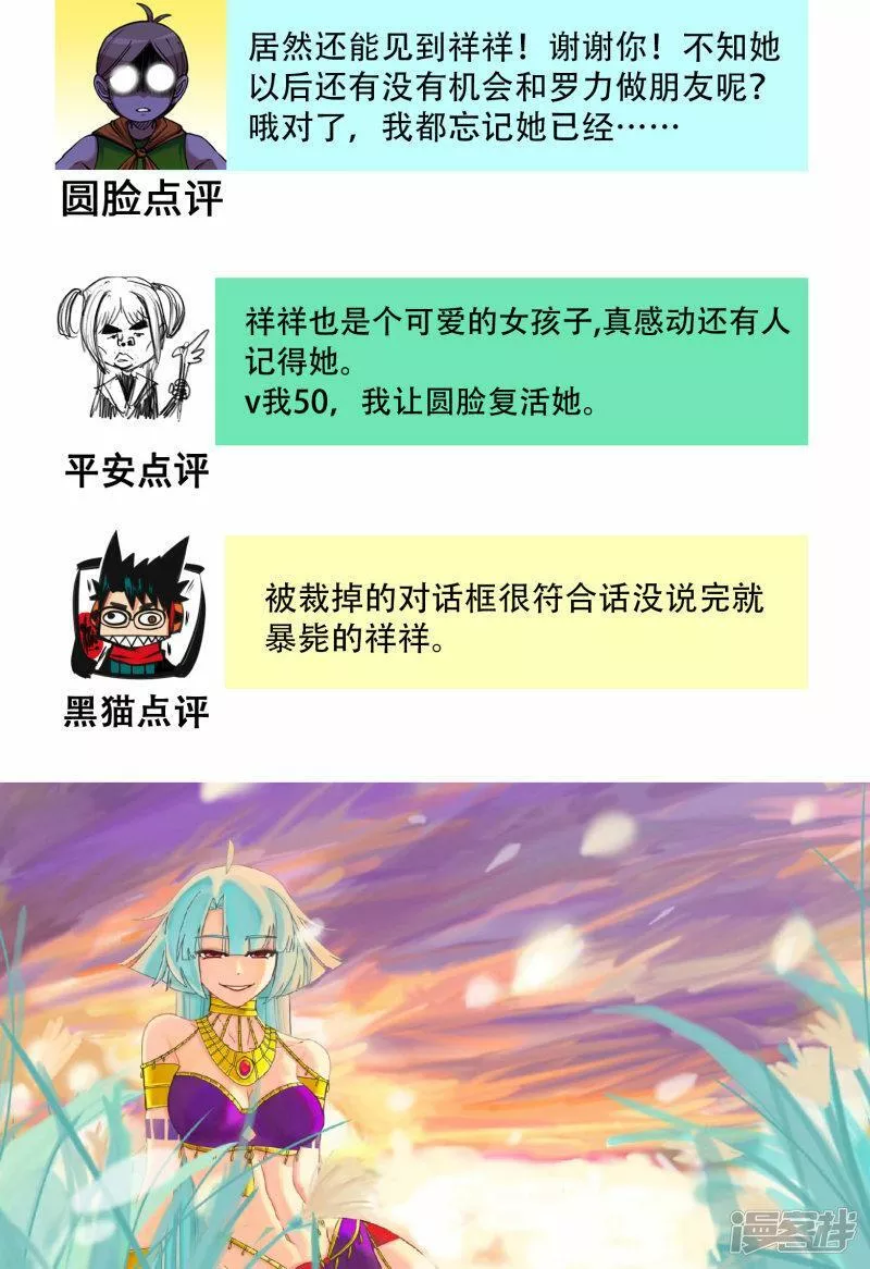 伍六七：黑白双龙2漫画,番外5 高考加油！李瑶博士祝各位同学旗开得胜！13图