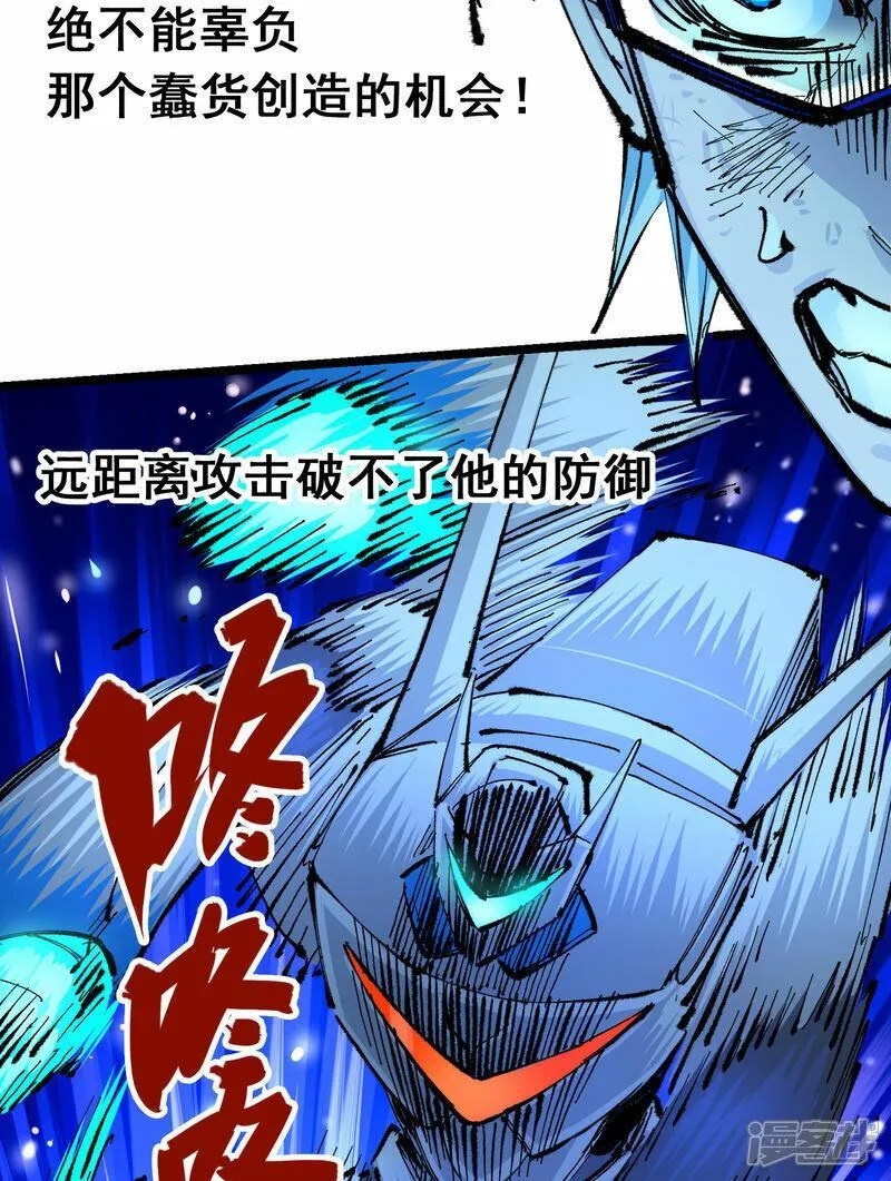 伍六七：黑白双龙2漫画,第6章1话 青龙30图