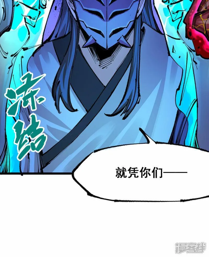 伍六七：黑白双龙2漫画,第6章1话 青龙8图