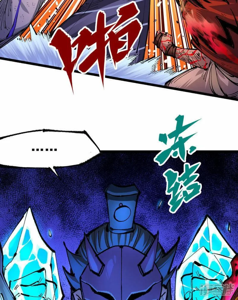 伍六七：黑白双龙2漫画,第6章1话 青龙7图