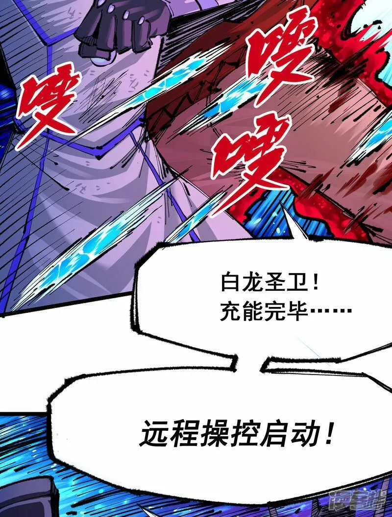 伍六七：黑白双龙2漫画,第6章1话 青龙22图