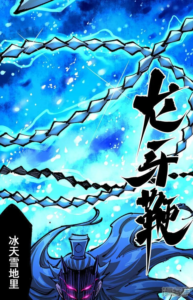 伍六七：黑白双龙2漫画,第6章1话 青龙15图