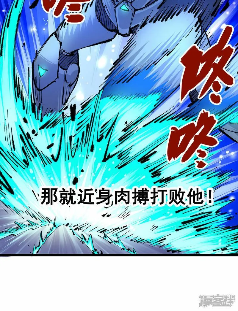 伍六七：黑白双龙2漫画,第6章1话 青龙31图