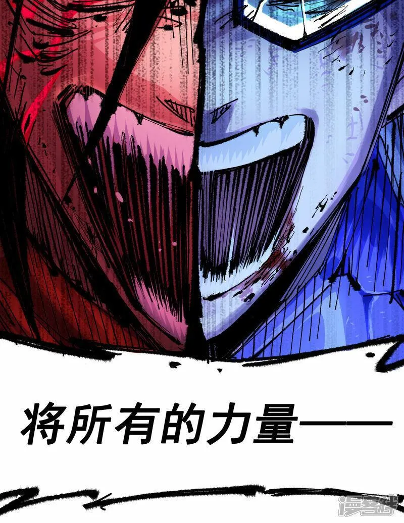 伍六七黑白双龙免费全集漫画漫画,第6章2话 龙之斗26图