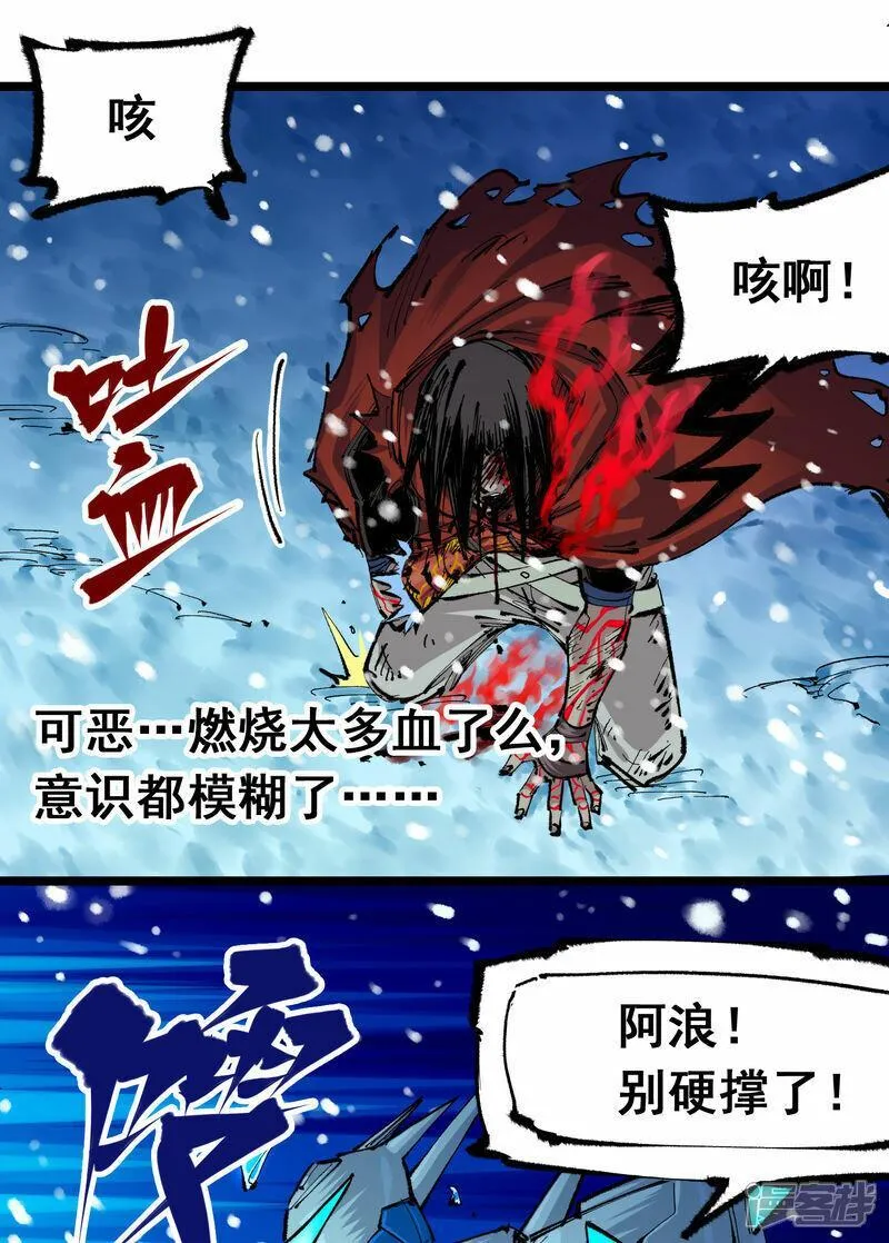 伍六七黑白双龙免费全集漫画漫画,第6章2话 龙之斗12图