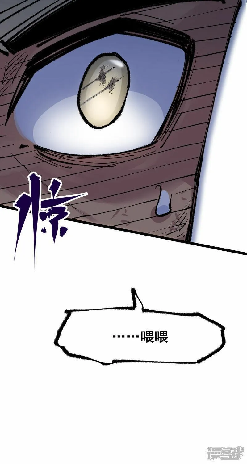 伍六七黑白双龙免费全集漫画漫画,第6章2话 龙之斗37图