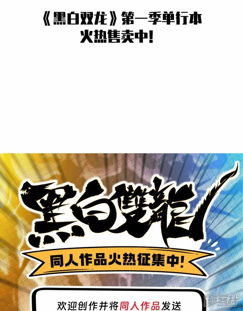 伍六七黑白双龙免费全集漫画漫画,第6章2话 龙之斗43图