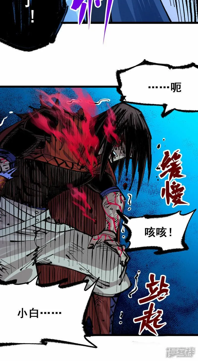 伍六七黑白双龙免费全集漫画漫画,第6章2话 龙之斗18图