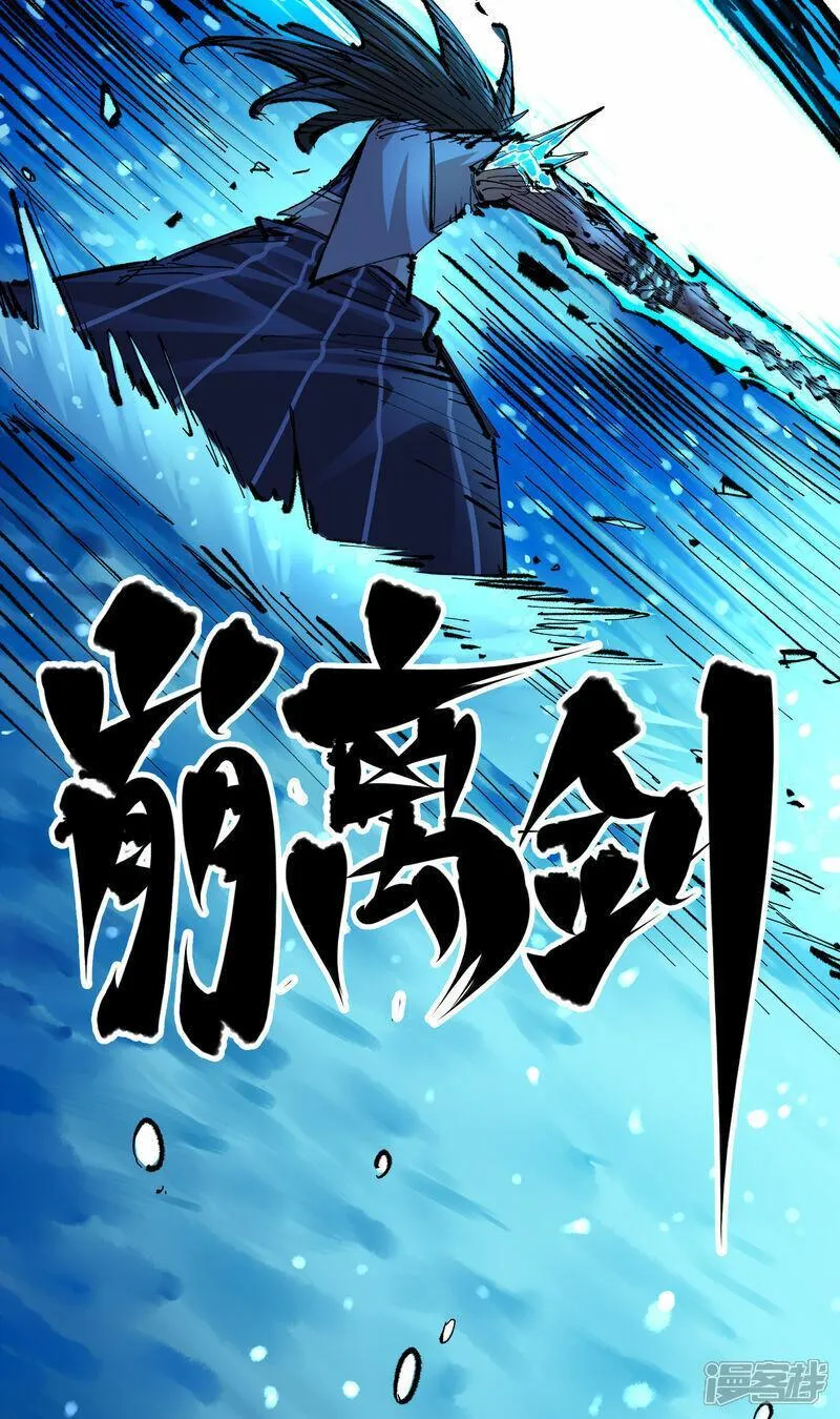 伍六七黑白双龙免费全集漫画漫画,第6章2话 龙之斗32图