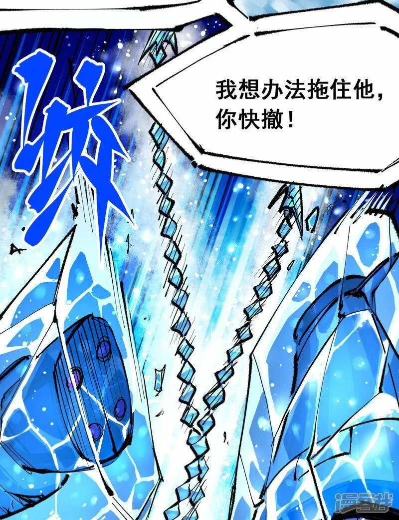 伍六七黑白双龙免费全集漫画漫画,第6章2话 龙之斗14图