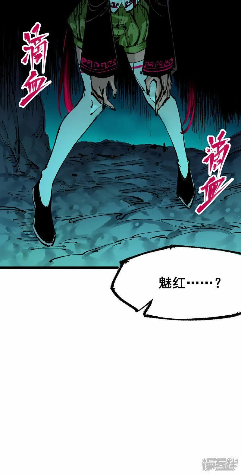 伍六七：黑白双龙2漫画,第6章3话 师徒53图