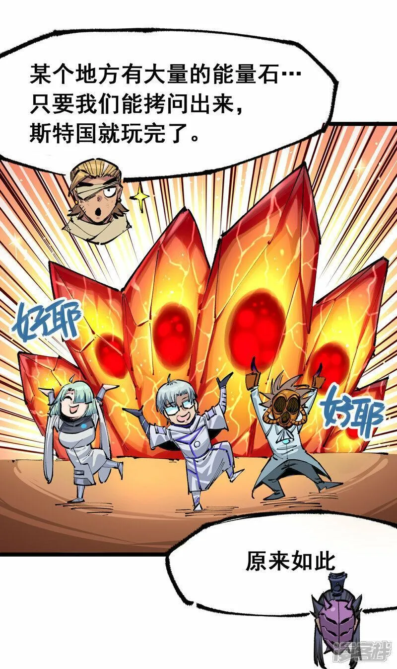 伍六七：黑白双龙2漫画,第6章3话 师徒12图