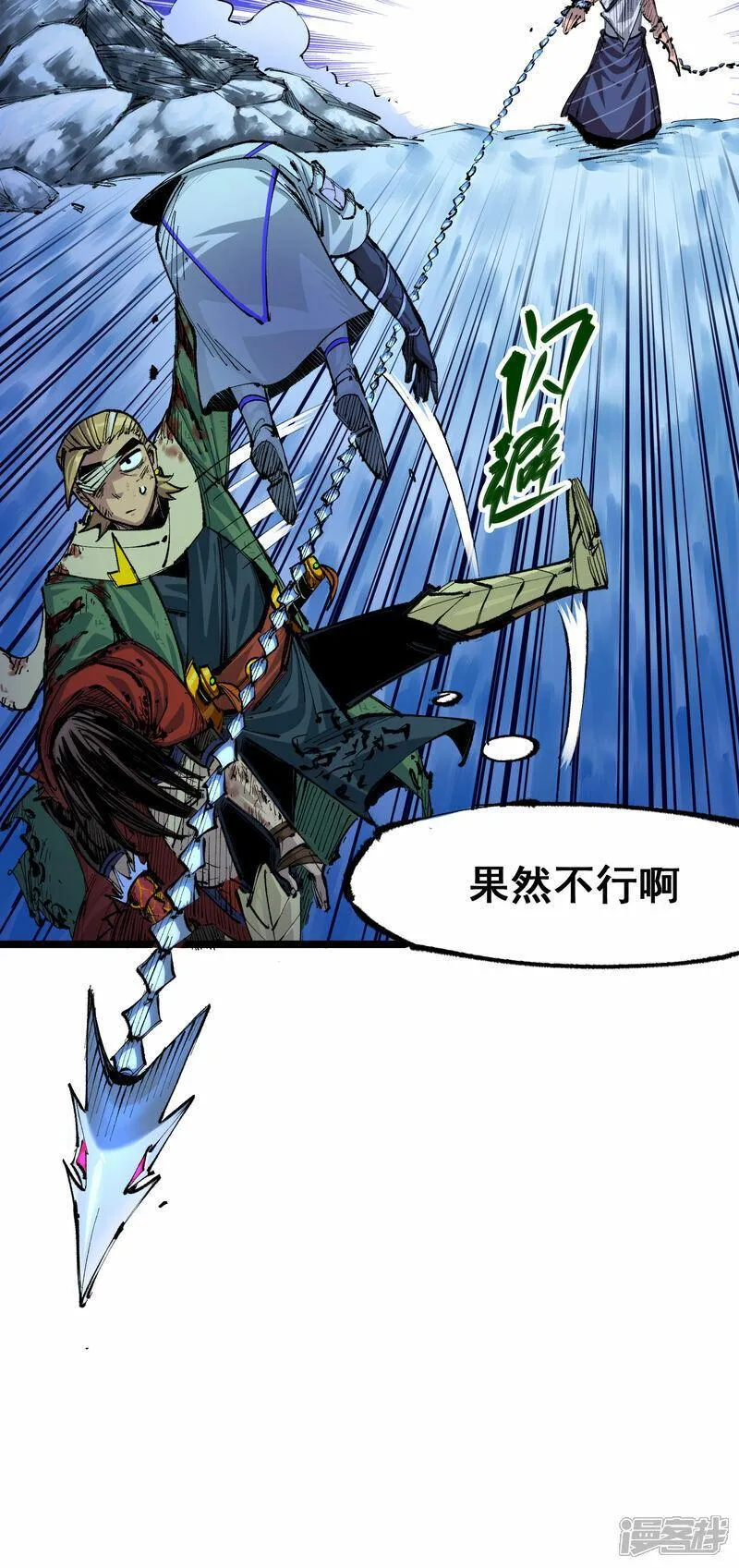 伍六七：黑白双龙2漫画,第6章3话 师徒14图