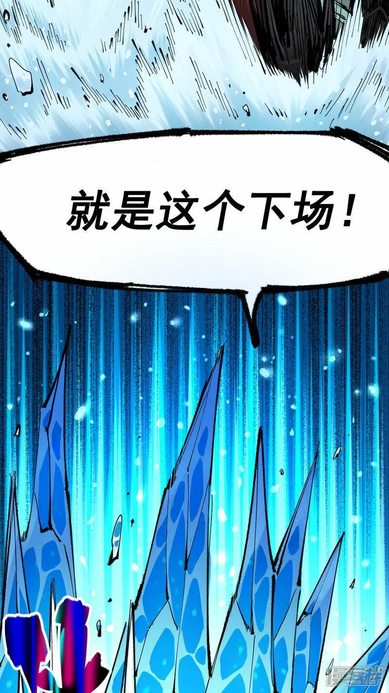 伍六七：黑白双龙2漫画,第6章3话 师徒6图