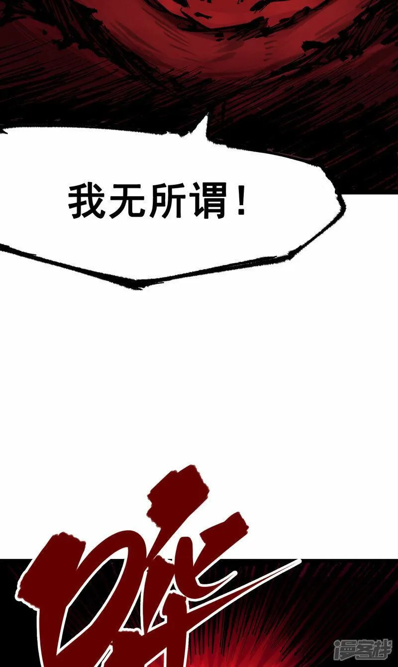 伍六七：黑白双龙2漫画,第6章4话 堕入深渊46图