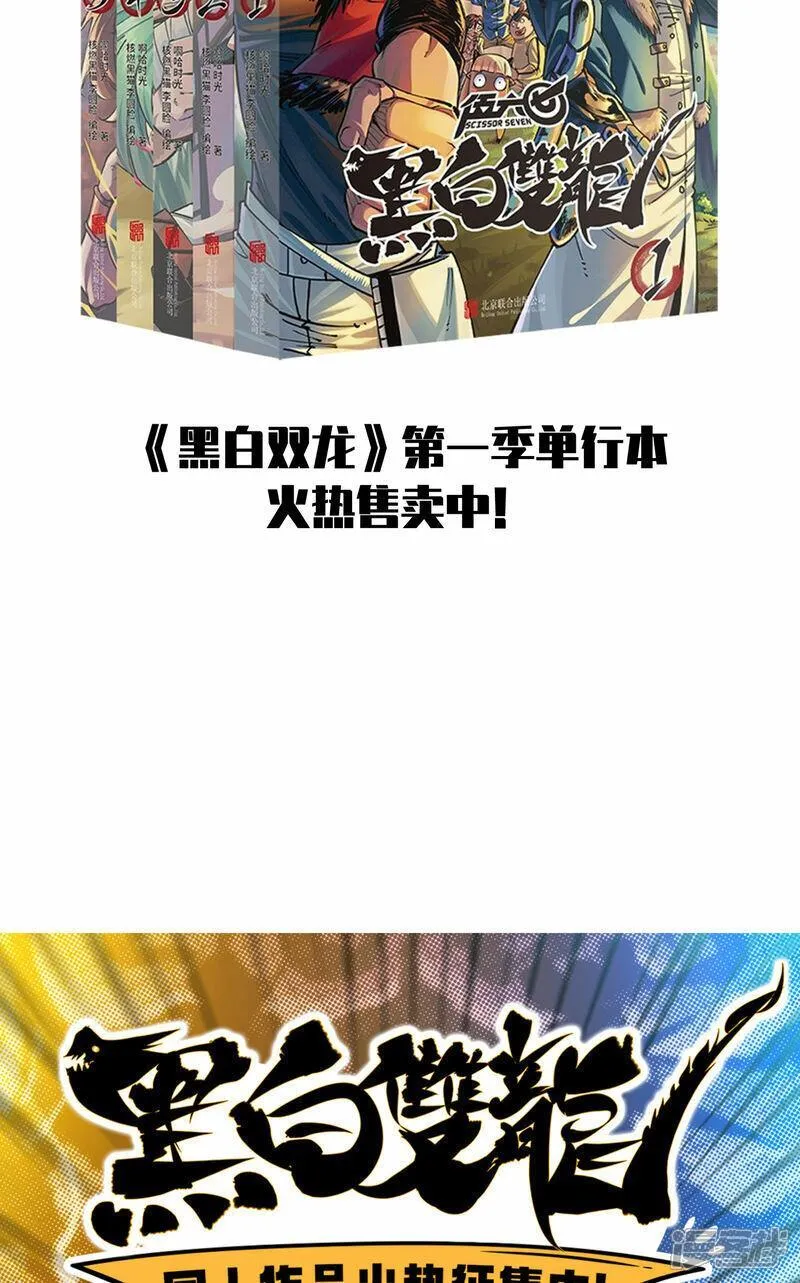 伍六七：黑白双龙2漫画,第6章4话 堕入深渊58图