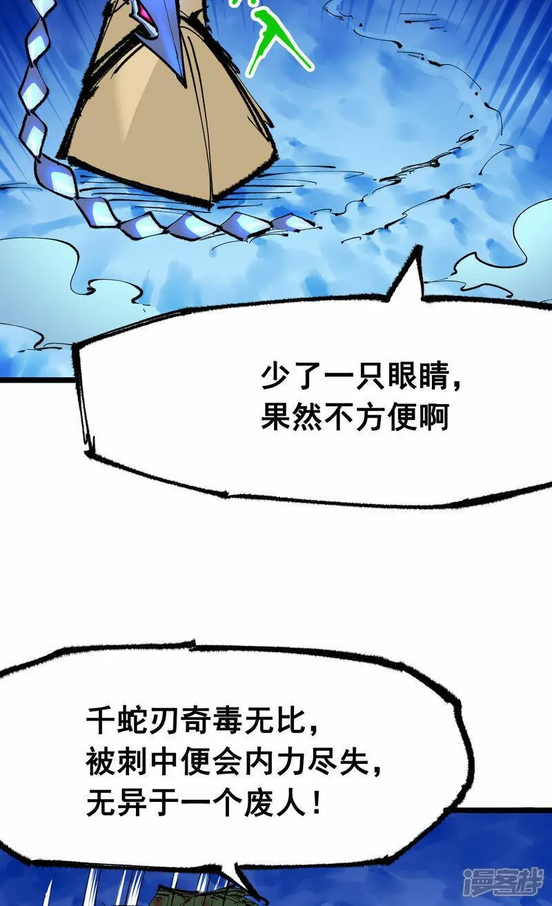 伍六七：黑白双龙2漫画,第6章4话 堕入深渊20图