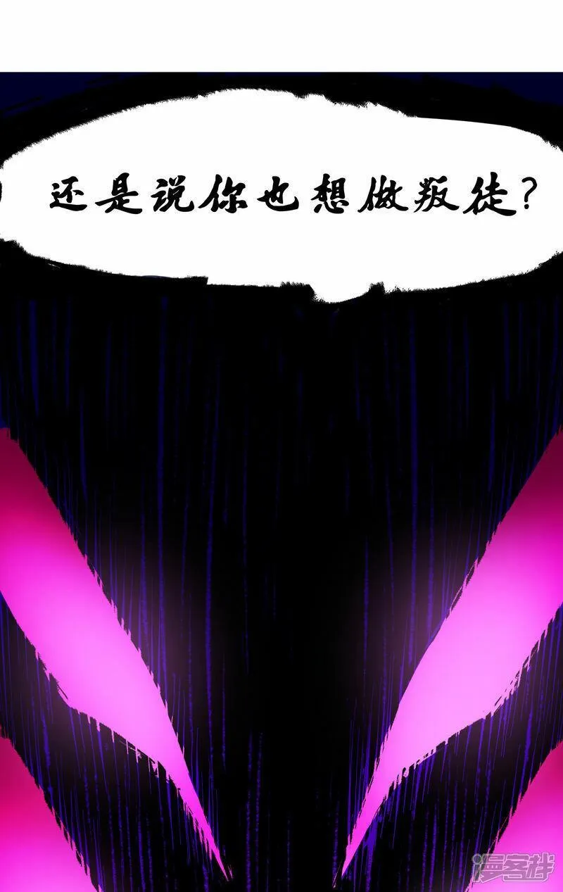 伍六七：黑白双龙2漫画,第6章4话 堕入深渊6图