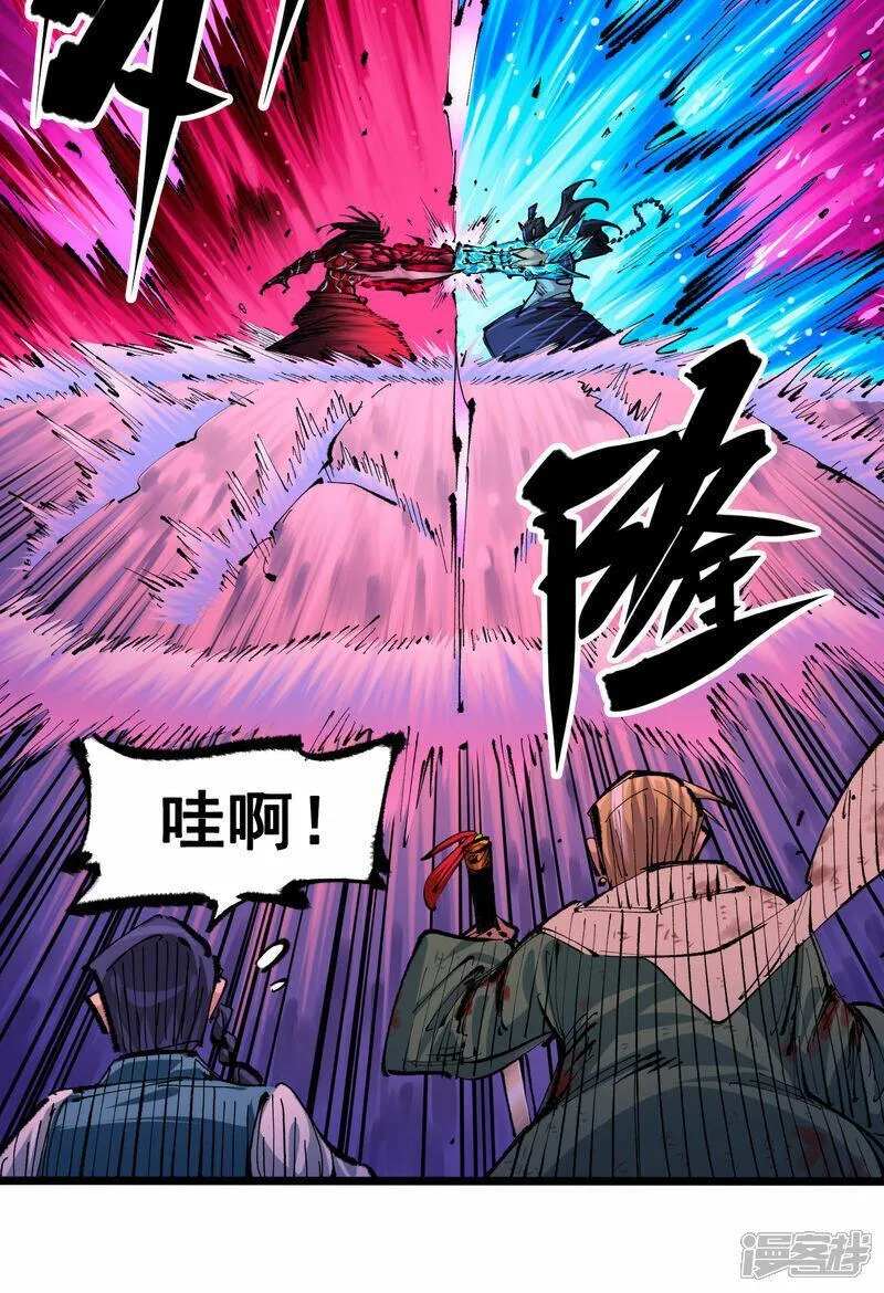 伍六七：黑白双龙2漫画,第6章5话 完全体26图