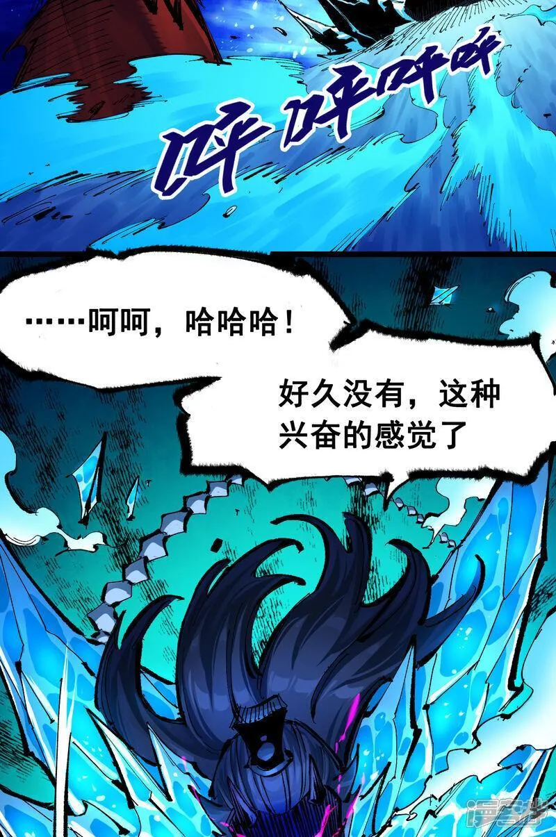 伍六七：黑白双龙2漫画,第6章6话 黑色烈焰27图