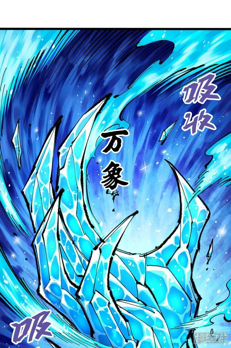 伍六七：黑白双龙2漫画,第6章6话 黑色烈焰25图