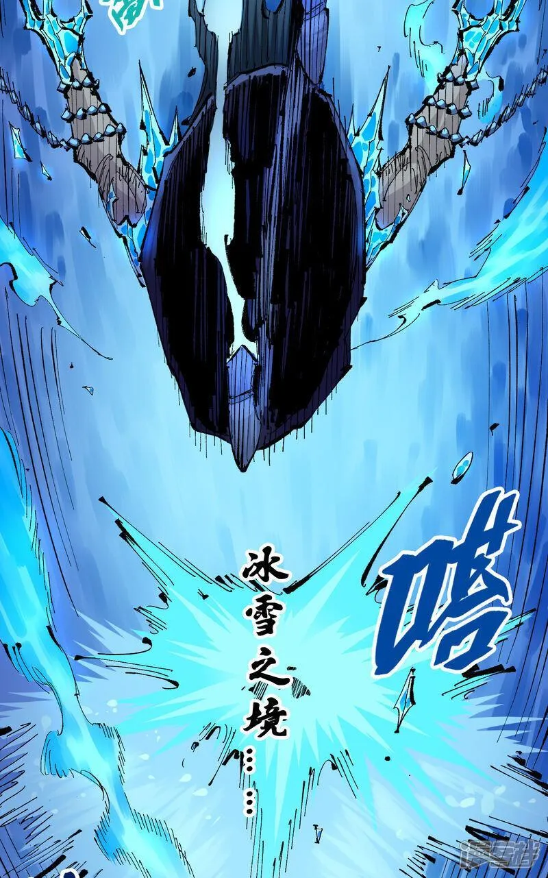 伍六七：黑白双龙2漫画,第6章6话 黑色烈焰23图