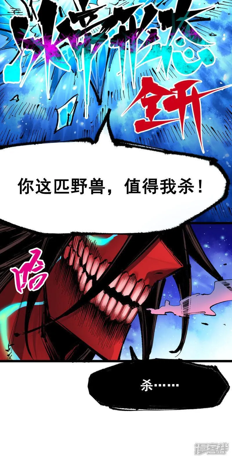 伍六七：黑白双龙2漫画,第6章6话 黑色烈焰29图