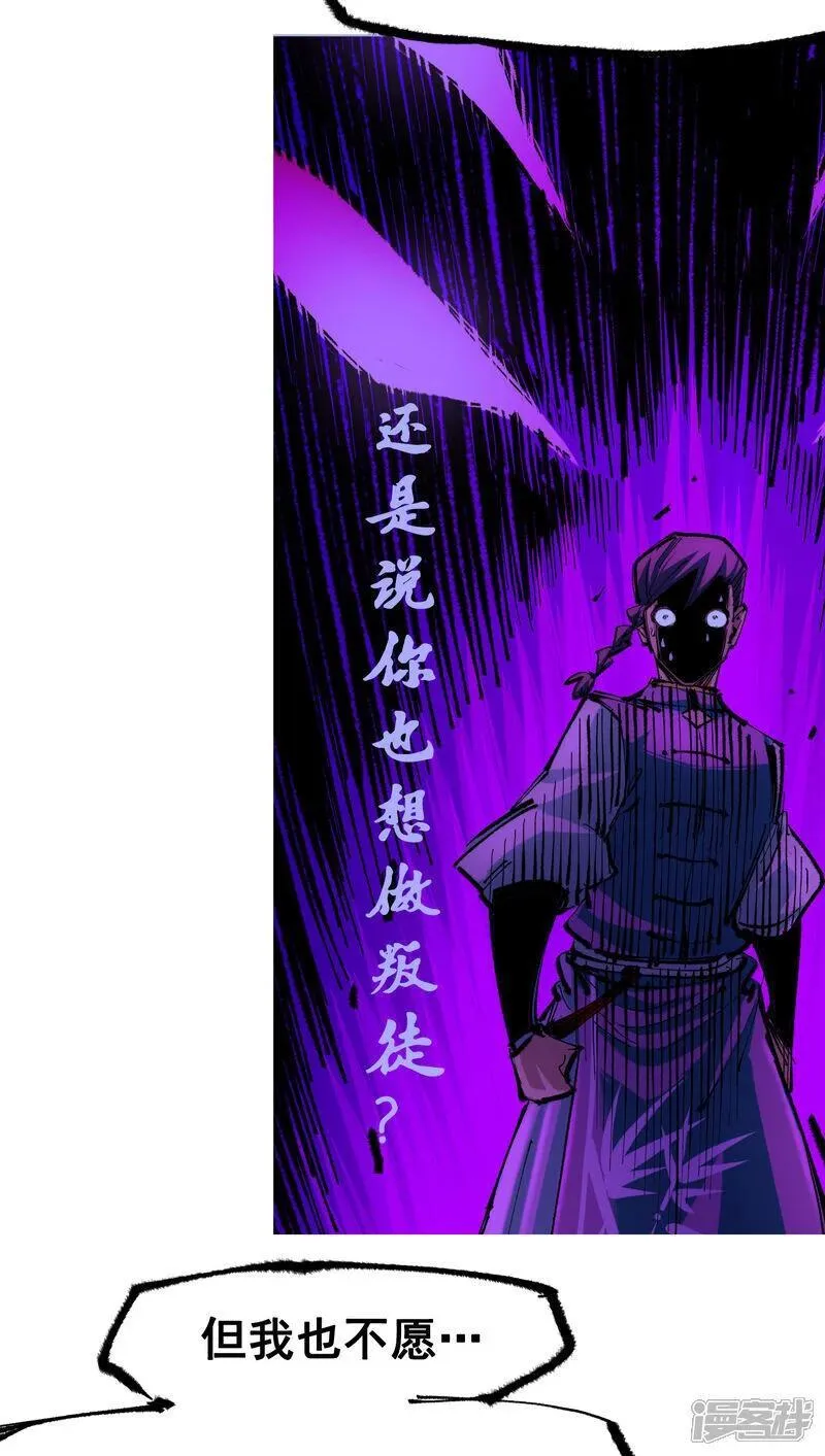 伍六七：黑白双龙2漫画,第6章6话 黑色烈焰3图