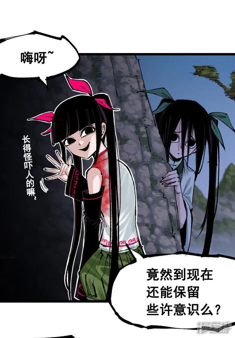 伍六七：黑白双龙2漫画,第6章7话 肃清逆贼5图