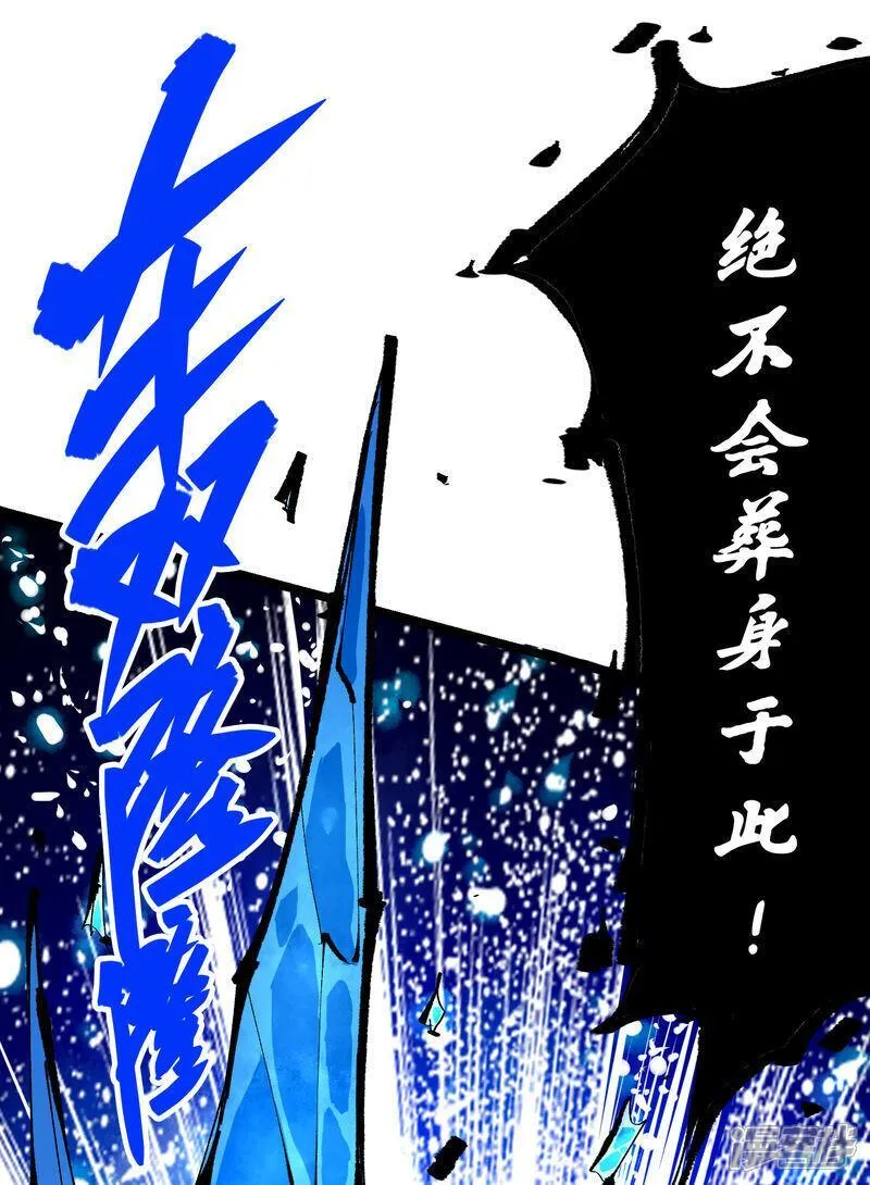 伍六七：黑白双龙2漫画,第6章7话 肃清逆贼41图