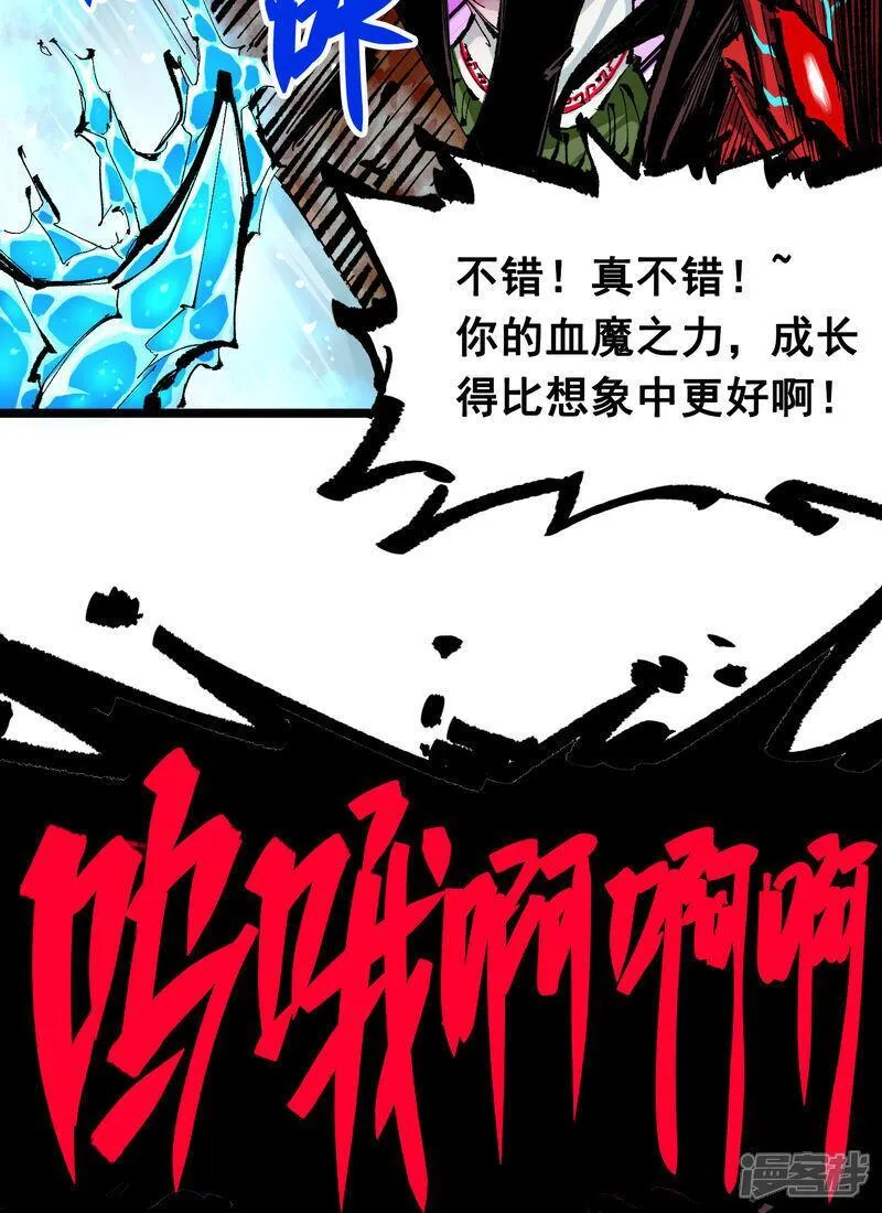 伍六七：黑白双龙2漫画,第6章7话 肃清逆贼39图