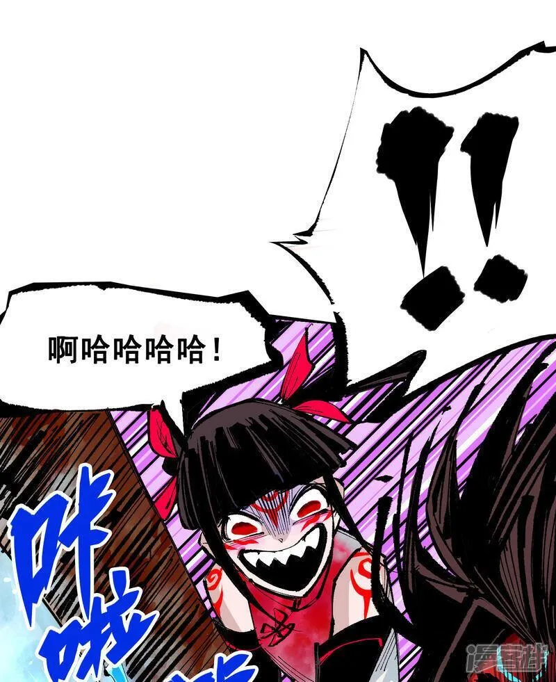 伍六七：黑白双龙2漫画,第6章7话 肃清逆贼38图