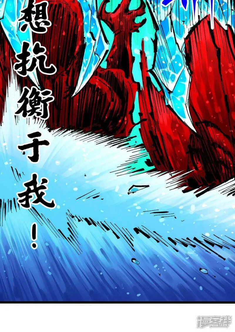 伍六七：黑白双龙2漫画,第6章7话 肃清逆贼35图