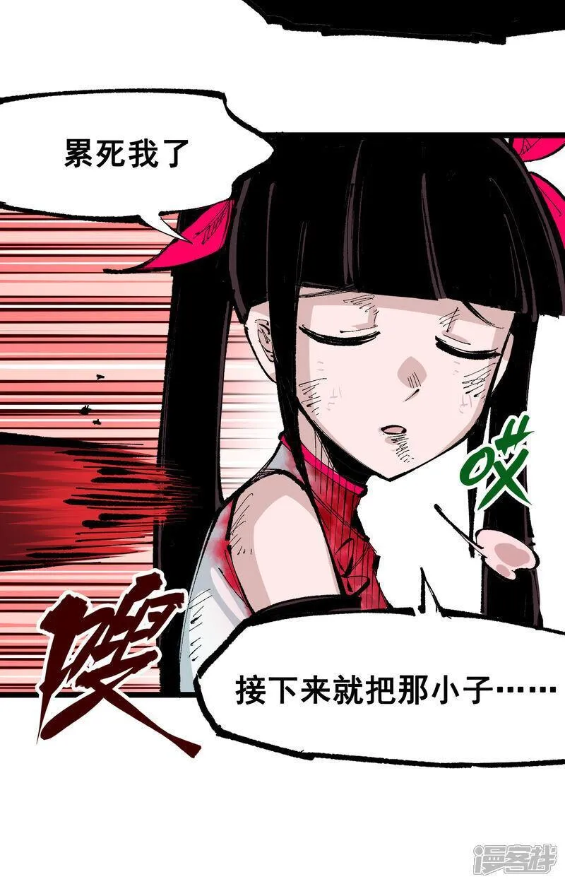 伍六七：黑白双龙2漫画,第6章8话 嗜血33图