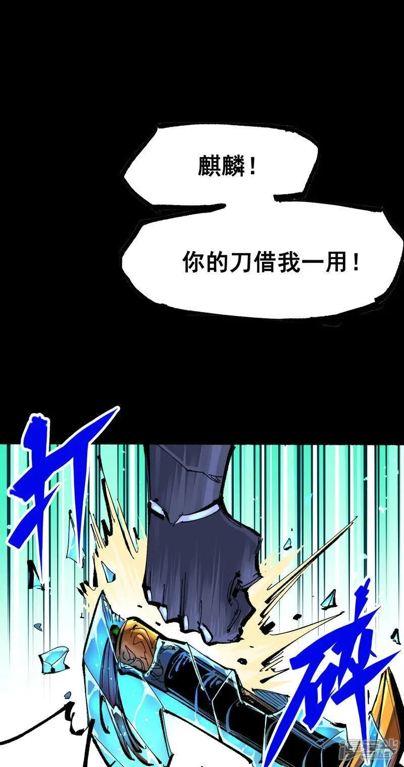 伍六七黑白双龙免费全集漫画漫画,第6章9话 仪式2图