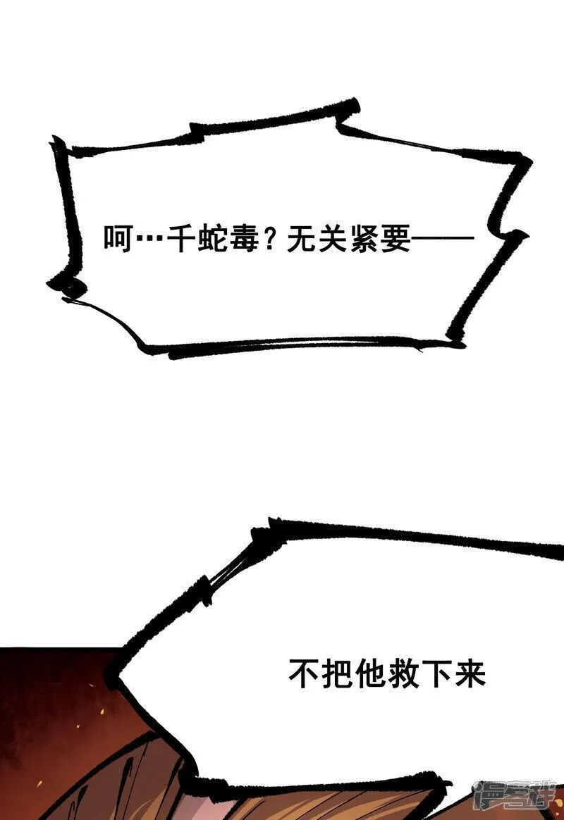 伍六七黑白双龙免费全集漫画漫画,第6章9话 仪式44图